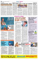 Nagarcoil Supplement