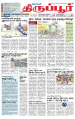 Tirupur-Coimbatore Supplement