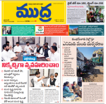 Mudra Daily Main Edition 