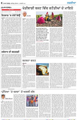 Nazaria_12_February_2024