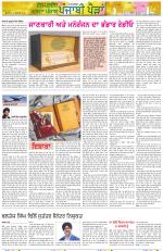 Punjabi Paidan (Des-Pardes Vasda Punjab/Punjabi Diaspora)