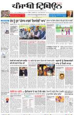 Punjabi Tribune
