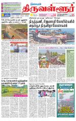 Tiruvellore-Chennai Supplement