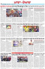 Punjabi Tribune (Majha/Doaba)