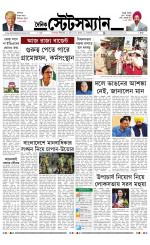 Dainik-Statesman