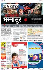 सोलापुर