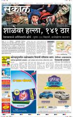 कोल्हापुर