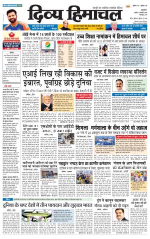 Divya Himachal Pathankot