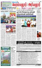 Perambalur-Trichy Supplement