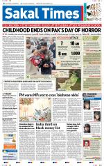 Sakal Times
