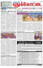 Pudukkottai-Trichy Supplement