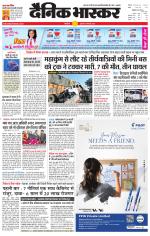 सिंगरौली 