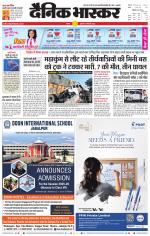 सतना-विंध्य