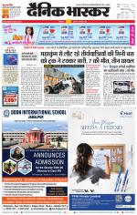 छिंदवाड़ा 