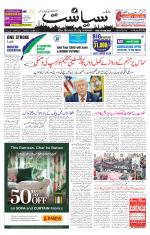 Siasat Daily