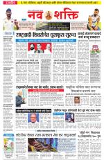 Navshakti Epaper