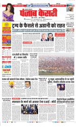 Lucknow - Punjab Kesari