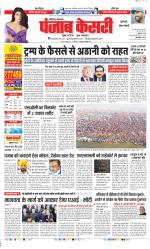 Gurugram - Punjab Kesari