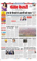 Faridabad - Punjab Kesari