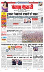 DELHI MAIN - PUNJAB KESARI