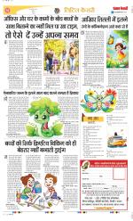 Varishth Nagrik Kesari