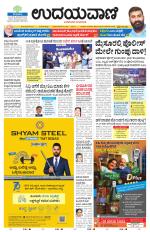 Hubballi Edition