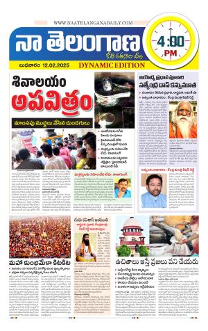 Naa Telangana Dynamic