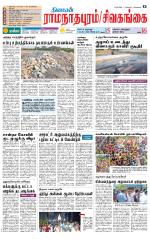 Madurai-Ramnad Supplement