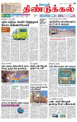 Dindigul-Madurai Supplement