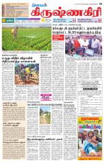 Krishnagiri-Salem Supplement