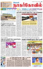 Kanyakumari-Nagarcoil Supplement