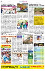 Nagarcoil Supplement