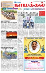 Namakkal-Salem Supplement