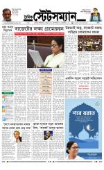 Dainik-Statesman