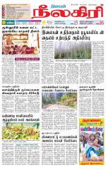 Nilgiri-Coimbatore Supplement