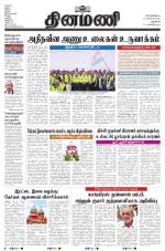 Dinamani - New Delhi