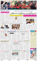 The Daily Hindsamachar Jalandhar