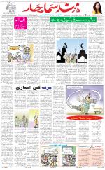 The Daily Hindsamachar Chandigarh