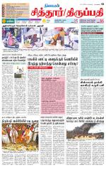 Chitoor-Vellore Supplement