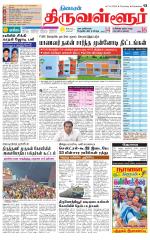 Tiruvellore-Chennai Supplement