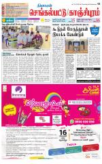 Kanchipuram-Chennai Supplement