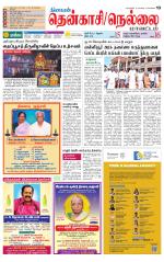 Nellai District-Tirunelveli Supplement