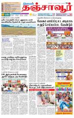 Thanjavur-Trichy Supplement