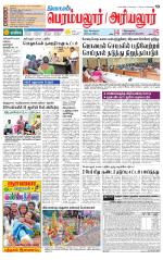 Perambalur-Trichy Supplement