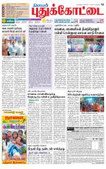 Pudukkottai-Trichy Supplement