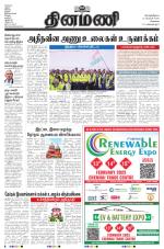 Dinamani - Tiruvallur