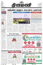 Dinamani - Puducherry