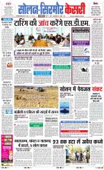 Solan sirmour  kesari