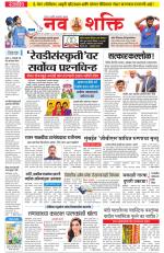 Navshakti Epaper