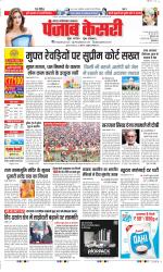 Noida - Punjab Kesari